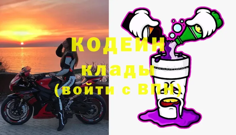 Кодеин напиток Lean (лин)  omg   Пролетарск 